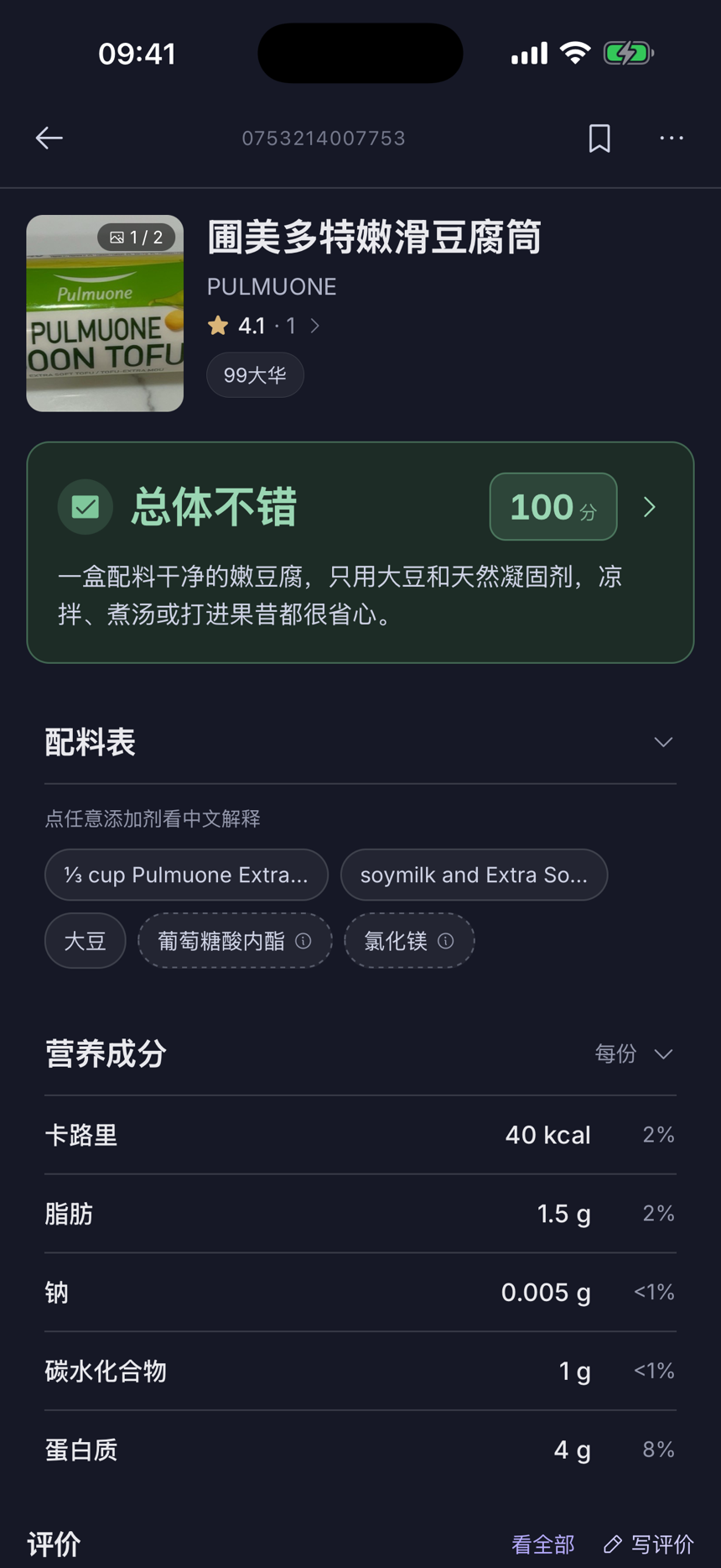 放一张添加剂分析的截图