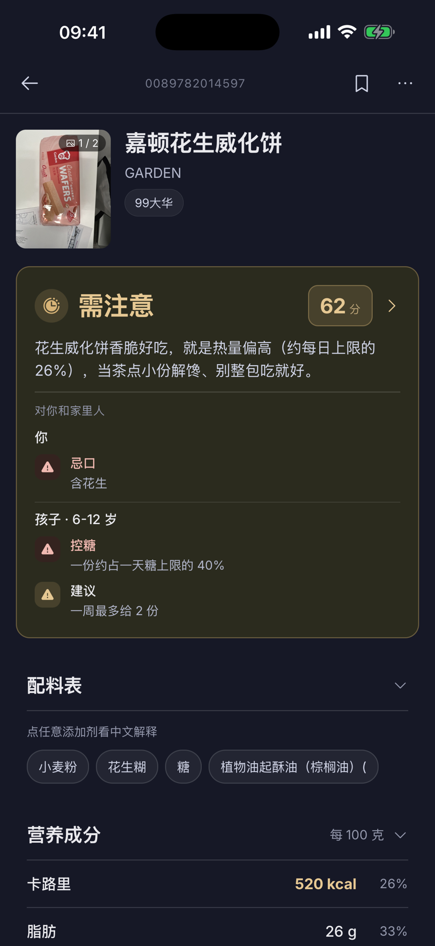 放一张个性化提醒截图